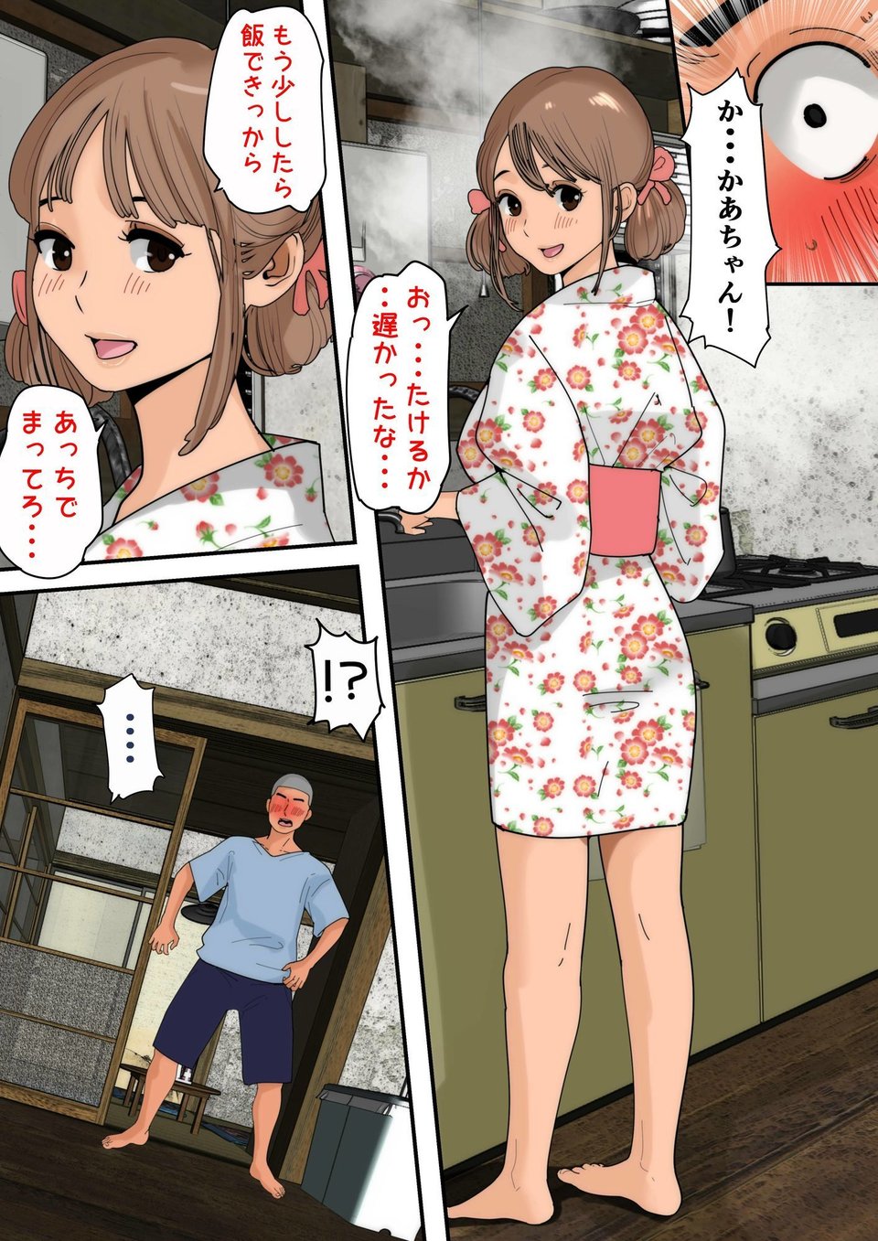 ぼくのかあちゃん5 7 ページ目