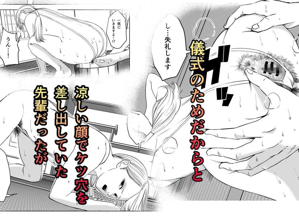 クールな先輩はケツ穴で除霊する 3 ページ目