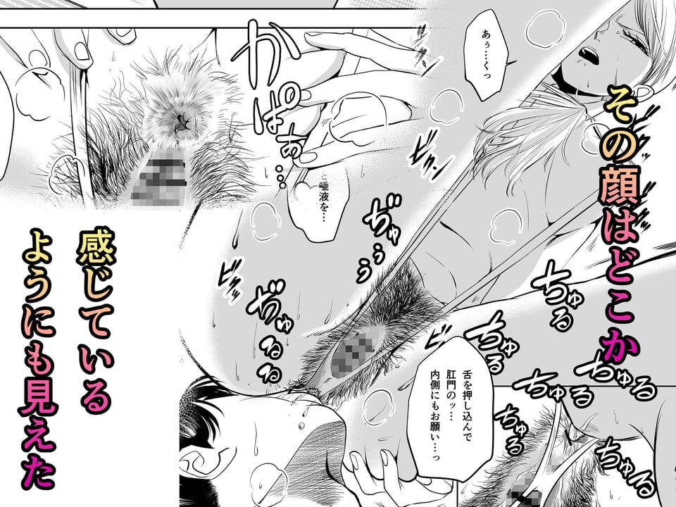 クールな先輩はケツ穴で除霊する 4 ページ目
