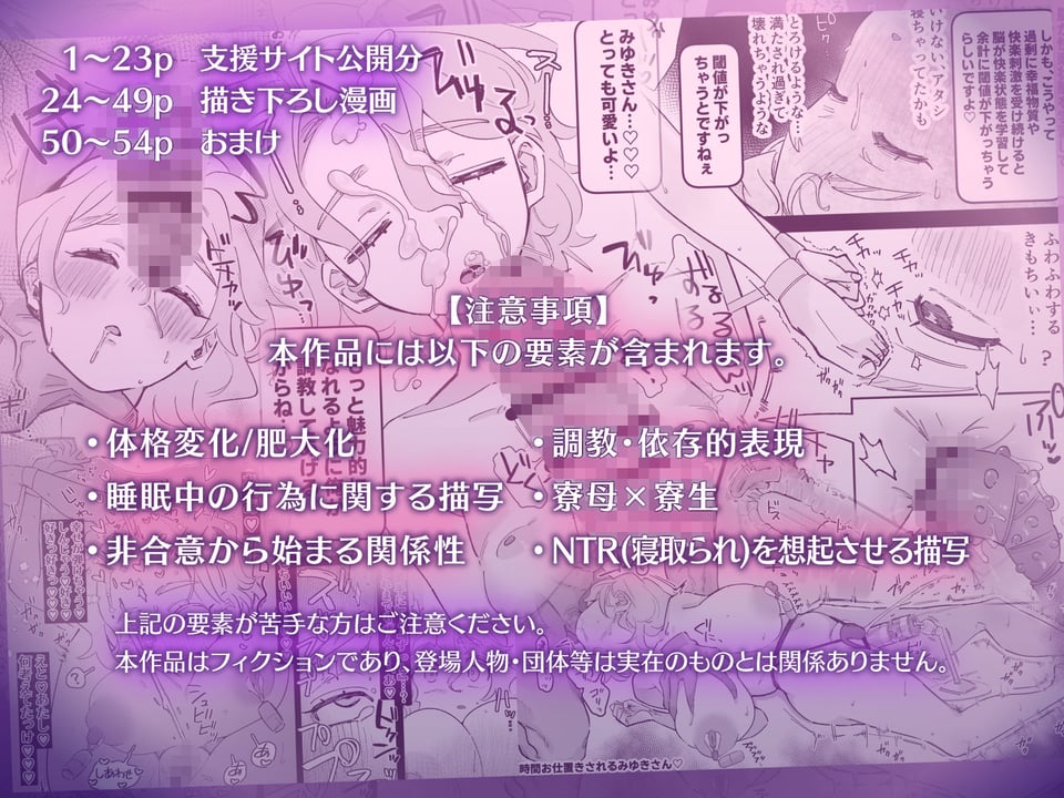 おやすみ寮母さんを好き放題しちゃう話 5 ページ目