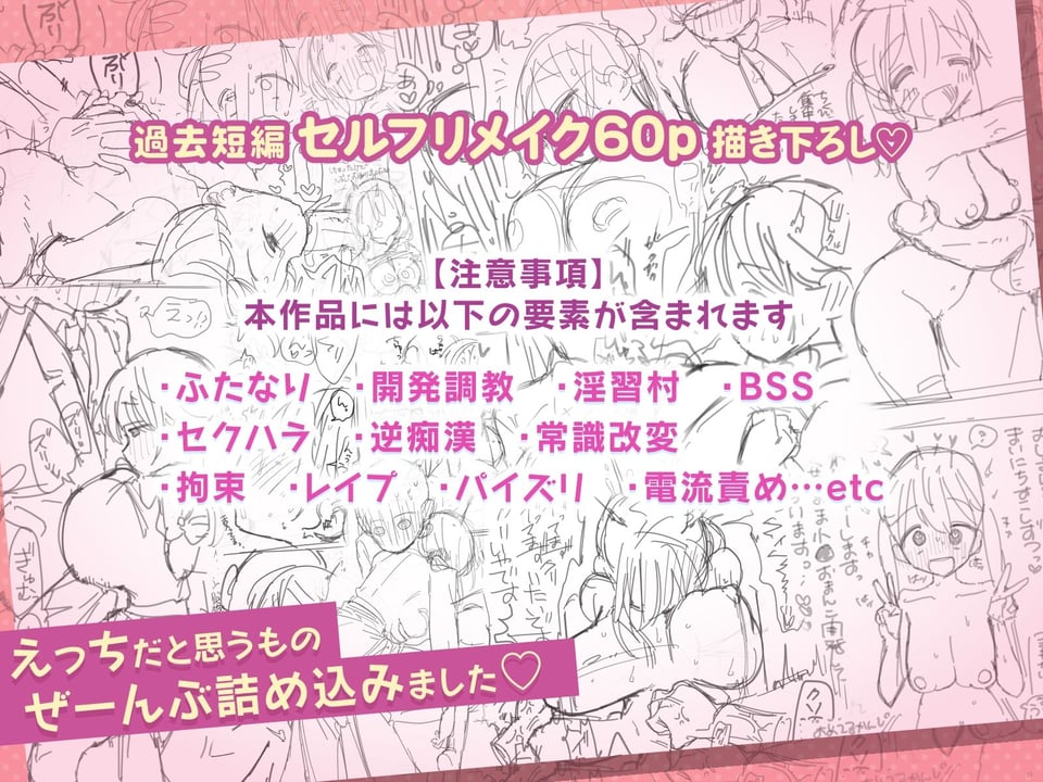 やわらかちゃんはフィクションです! 5 ページ目