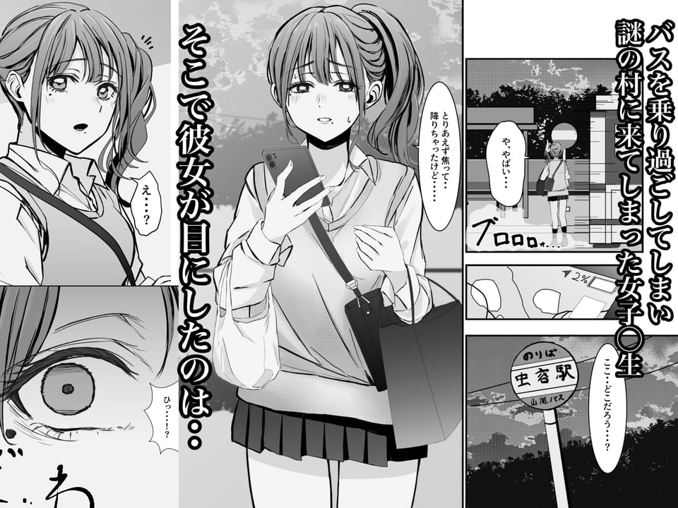 ムシバラミムラ 1 ページ目