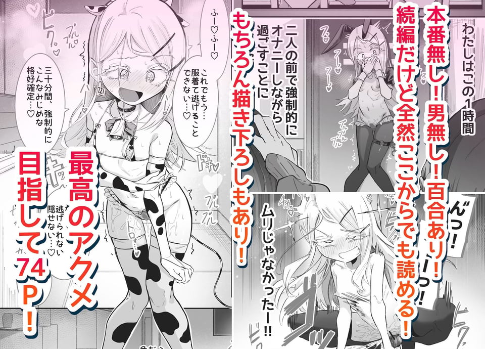 篠澤さんの、わたしに一番向いてないオナニー2 4 ページ目