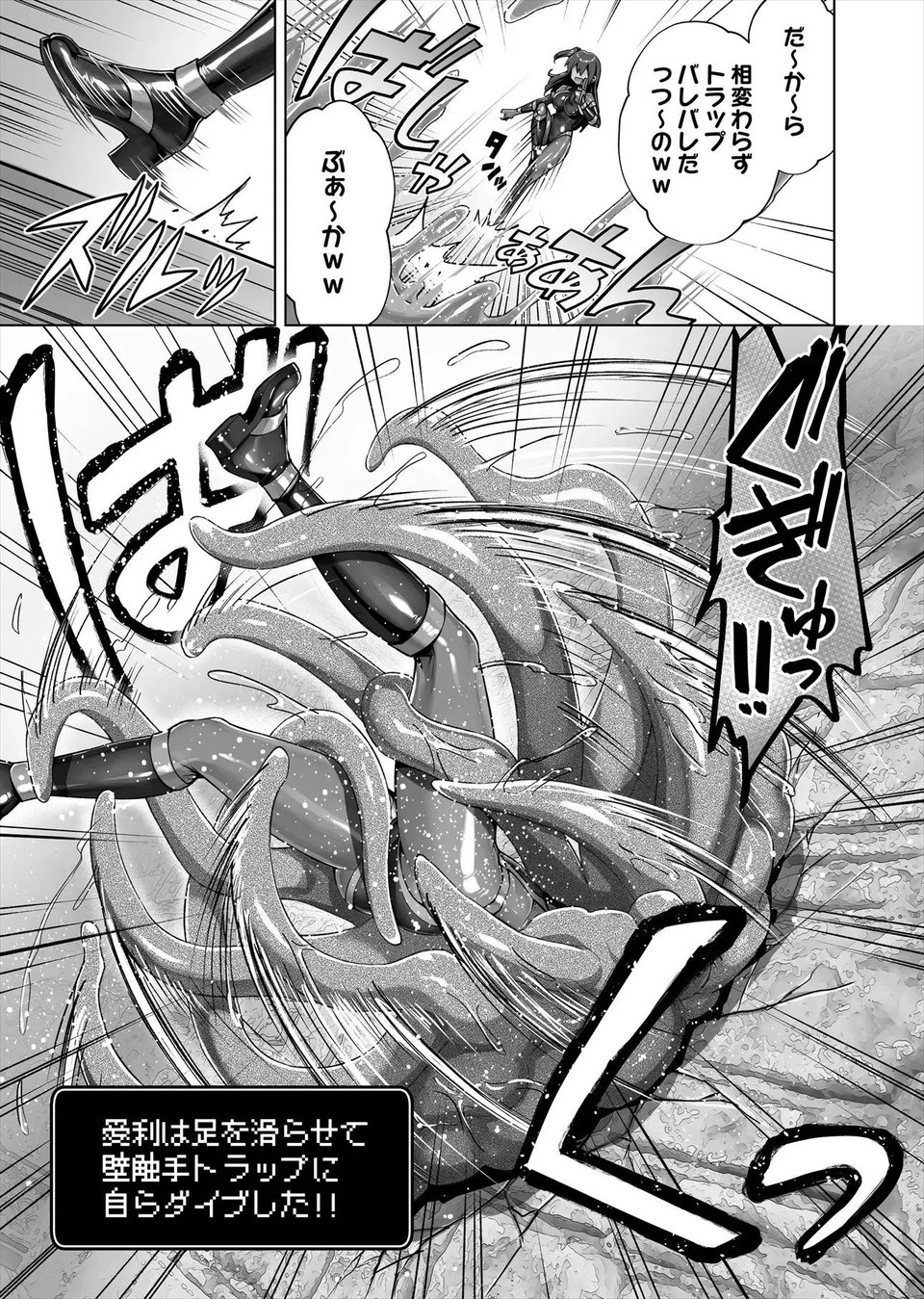 メ〇〇キくノ一VSエロトラップダンジョン EP:0〜生意気メ〇〇キ【わからせ】特化エロトラップダンジョン〜 6 ページ目