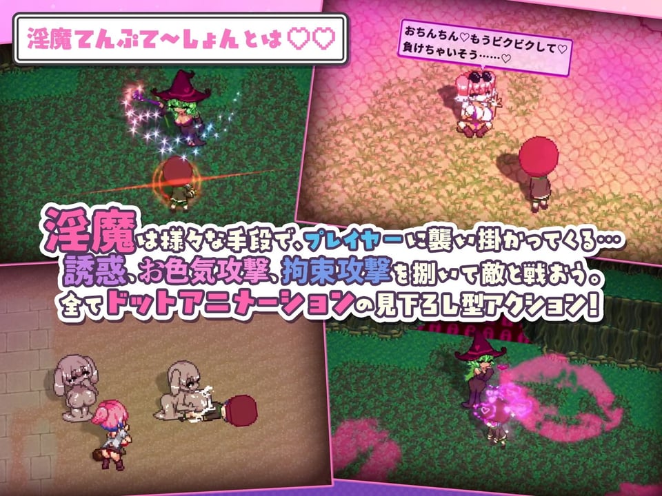 淫魔てんぷてーしょん・だぶりゅ〜◇◇ 1 ページ目