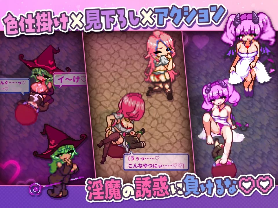 淫魔てんぷてーしょん・だぶりゅ〜◇◇ 7 ページ目
