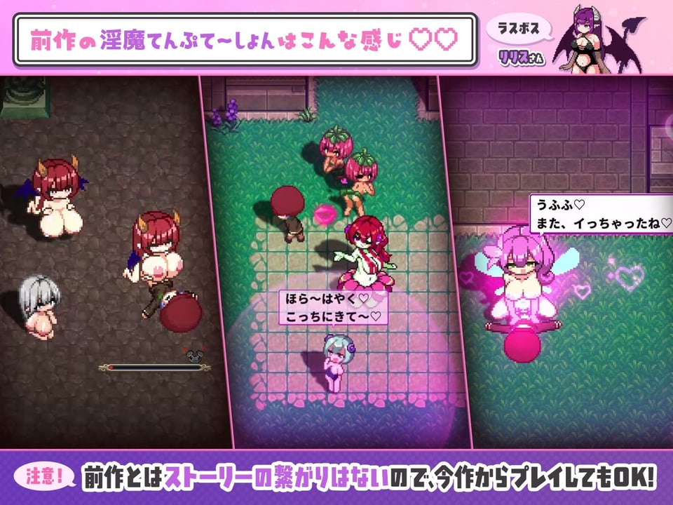 淫魔てんぷてーしょん・だぶりゅ〜◇◇ 8 ページ目