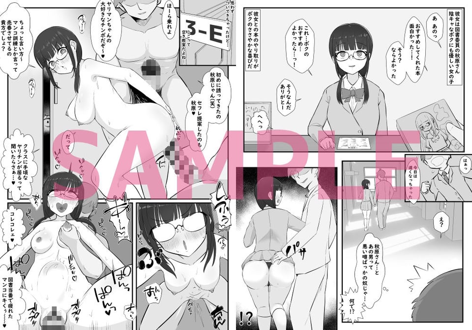 【BSS】ボクは相手にされないヤリマン図鑑 2 ページ目