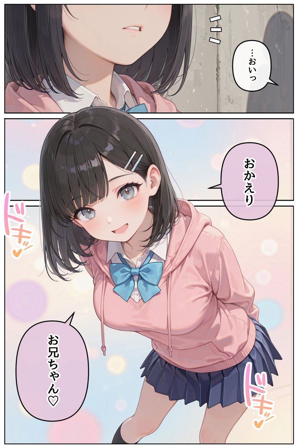 近所に住んでる女子校通いの妹みたいな彼女との淫らな放課後。 1 ページ目