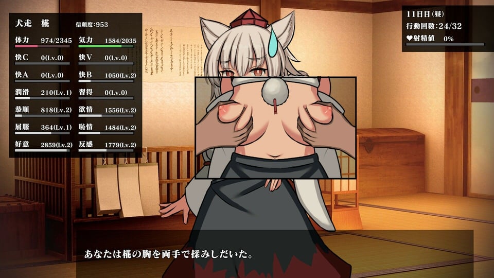 幻想娼館 -天狗の廓- 1 ページ目