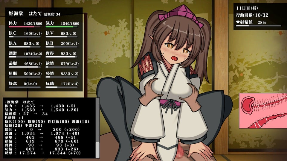 幻想娼館 -天狗の廓- 4 ページ目