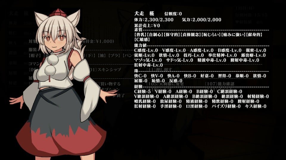 幻想娼館 -天狗の廓- 6 ページ目