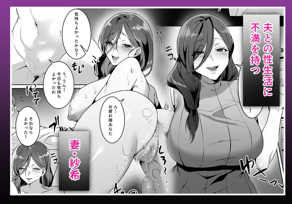 欲求不満の人妻は露出衝動に抗えない 1 ページ目