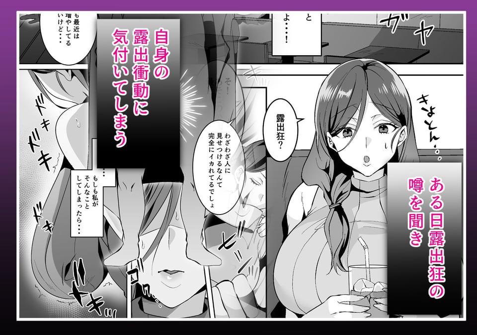 欲求不満の人妻は露出衝動に抗えない 2 ページ目