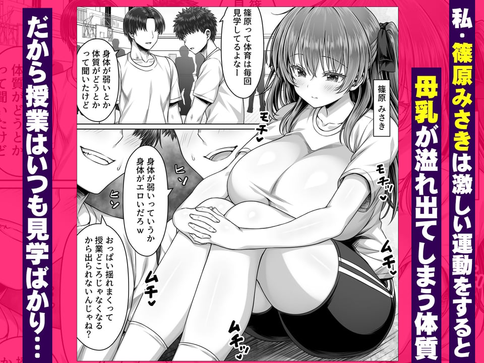 手フェチ母乳JKは先生のエッチな手で搾ってほしい 1 ページ目