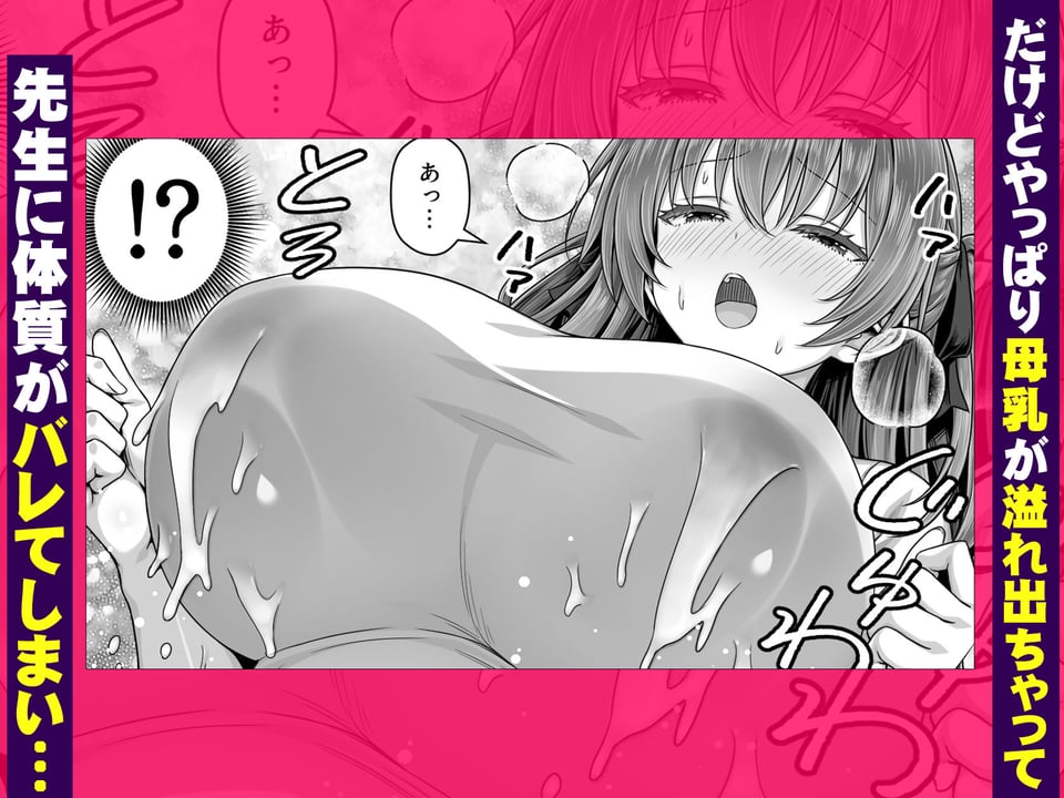 手フェチ母乳JKは先生のエッチな手で搾ってほしい 3 ページ目