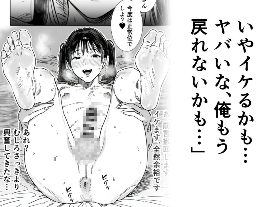僕、こう見えてちんちん付いてますけど何か？ 10 ページ目