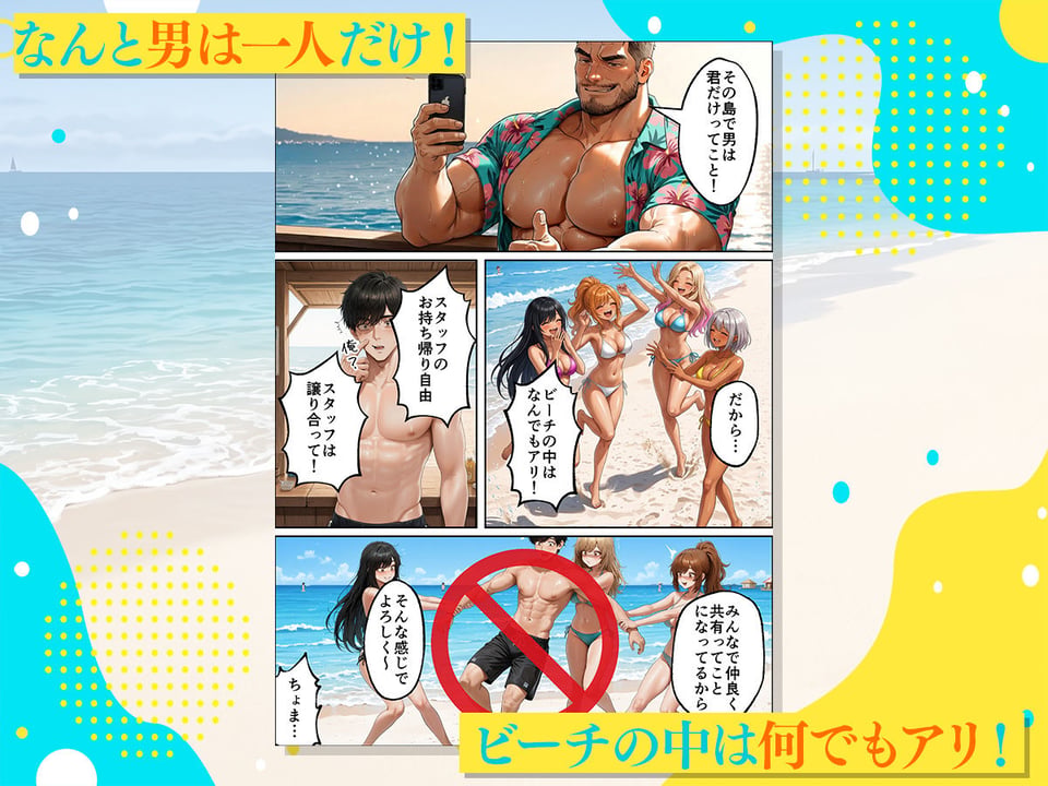 海の家バイトに行ったら、ギャル専用プライベートビーチで逆ナンされまくった話 2 ページ目