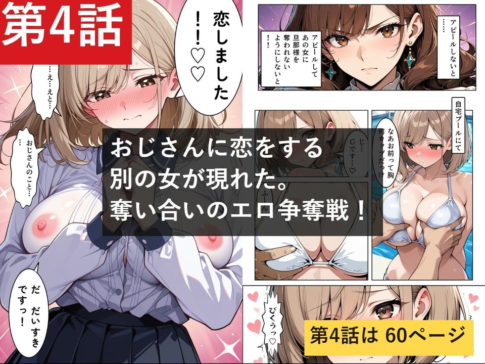 一兆円のメス〜Lカップの女社長との結婚から、全世界のメスを肉便器にするまで〜 7 ページ目