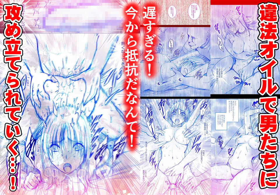 囮捜査官キョウカ短編集 2 ページ目