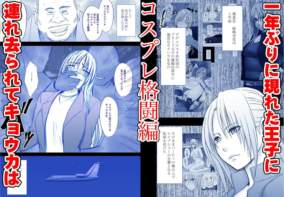 囮捜査官キョウカ短編集 3 ページ目