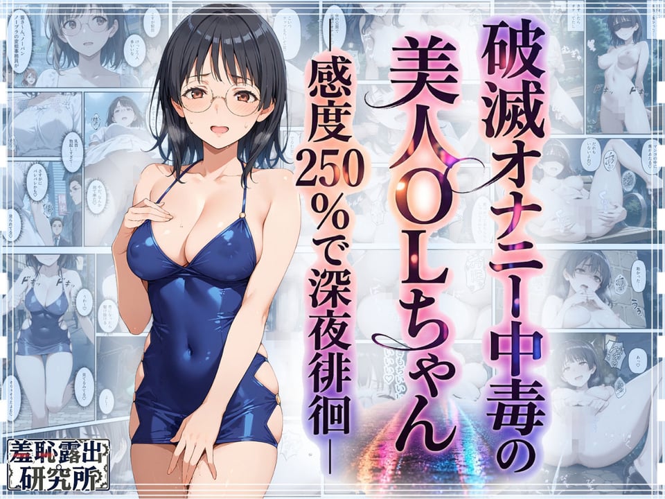 新人OL美咲ちゃん!!総集編 7 ページ目