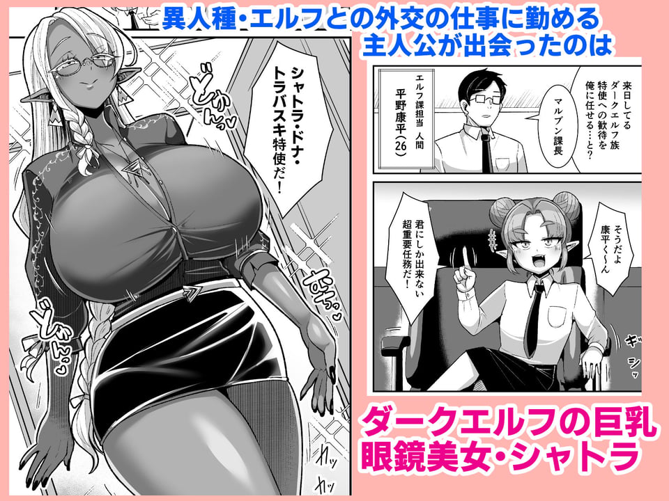 ドスケベダークエルフさんとおためし夫婦性活 1 ページ目