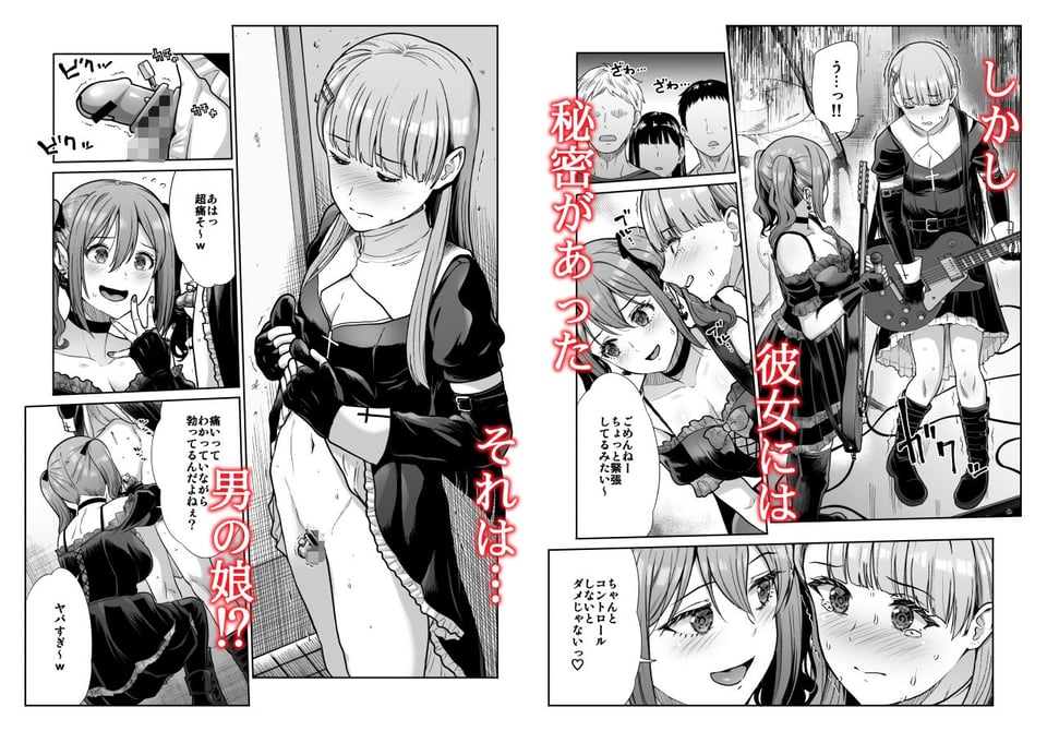 ドSな彼女の射精管理  囚われた僕のリビドー 2 ページ目