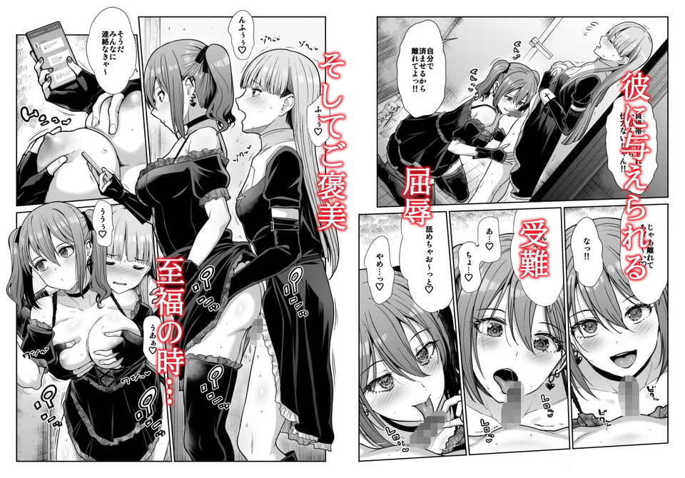 ドSな彼女の射精管理  囚われた僕のリビドー 3 ページ目