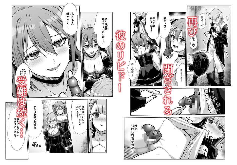 ドSな彼女の射精管理  囚われた僕のリビドー 4 ページ目