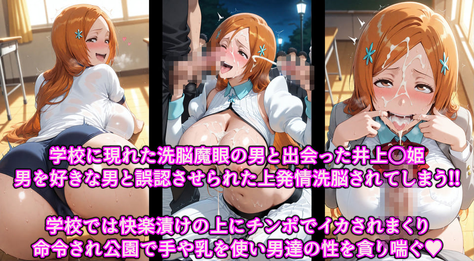 魔眼で調教ドスケベ変態性癖♪誤認暗示で絶対服従デカ乳天然娘！！性欲狂いで精子大好き淫乱ビッチ堕ち 1 ページ目