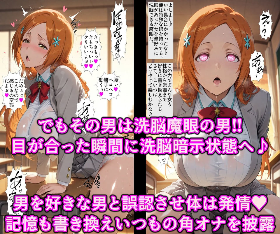 魔眼で調教ドスケベ変態性癖♪誤認暗示で絶対服従デカ乳天然娘！！性欲狂いで精子大好き淫乱ビッチ堕ち 6 ページ目