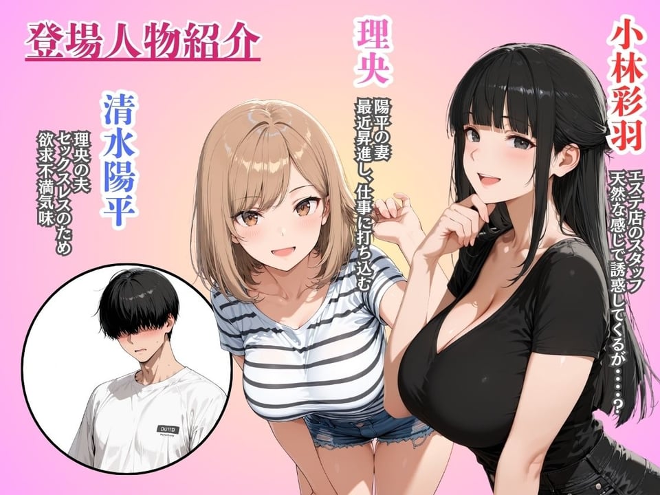 妻とエステに行ったらど淫乱お姉さんに密着施術で逆NTR理性崩壊 1 ページ目