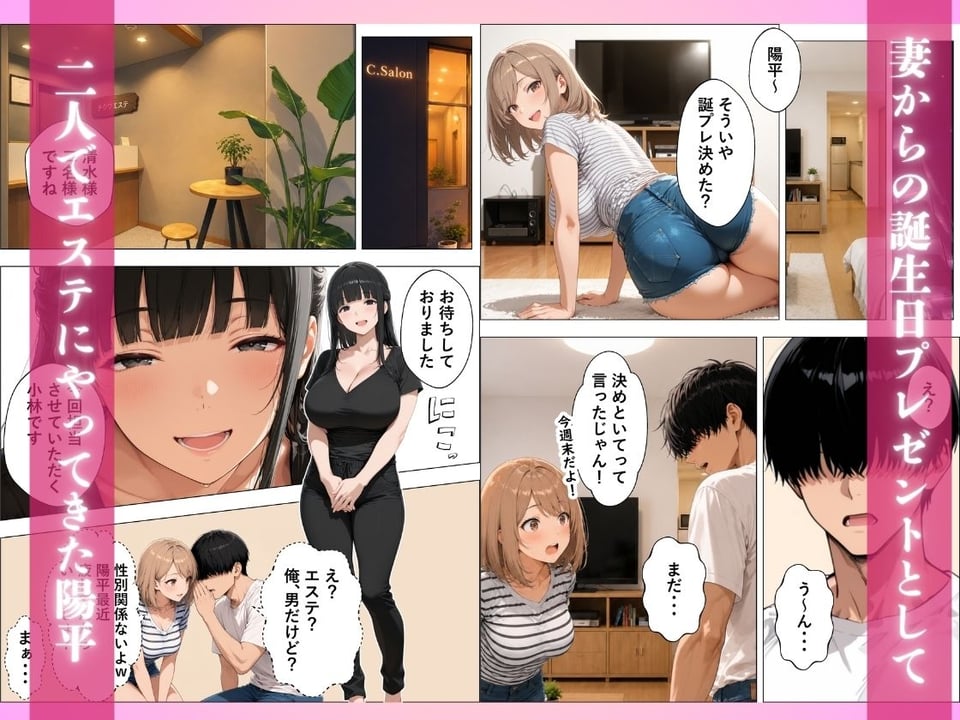 妻とエステに行ったらど淫乱お姉さんに密着施術で逆NTR理性崩壊 2 ページ目