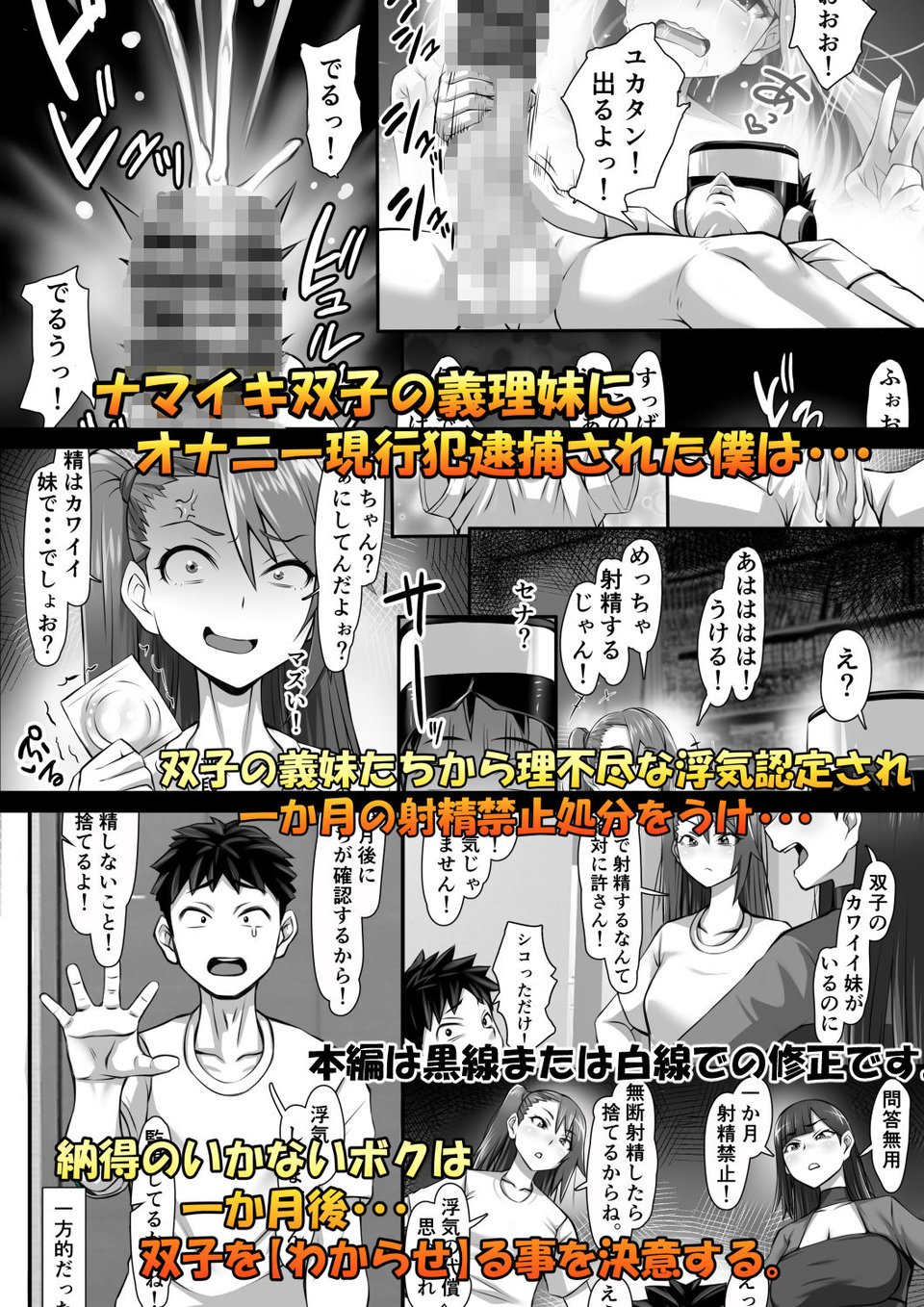 ふたマンコ ボクとふたごのわからせ性戦 1 ページ目