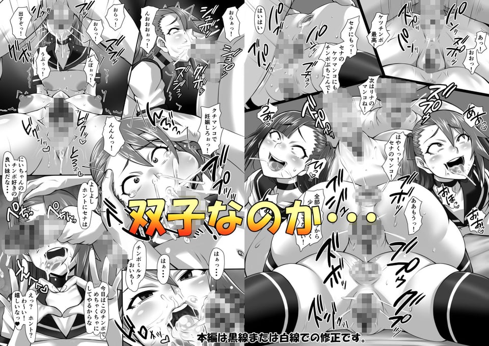 ふたマンコ ボクとふたごのわからせ性戦 3 ページ目