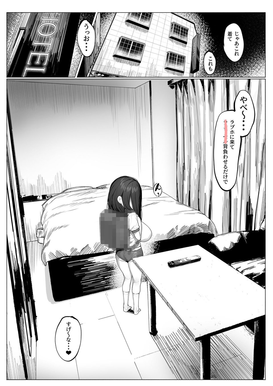 幽霊少女:続 1 ページ目