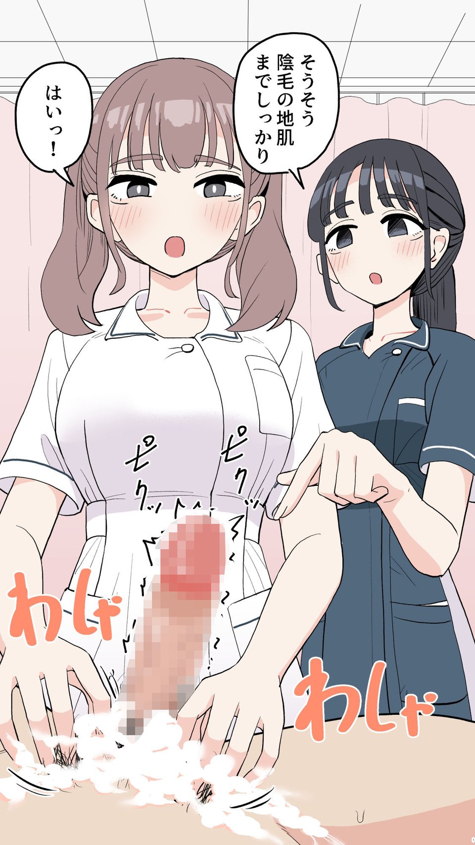 陰部洗浄実習暴発 2 ページ目