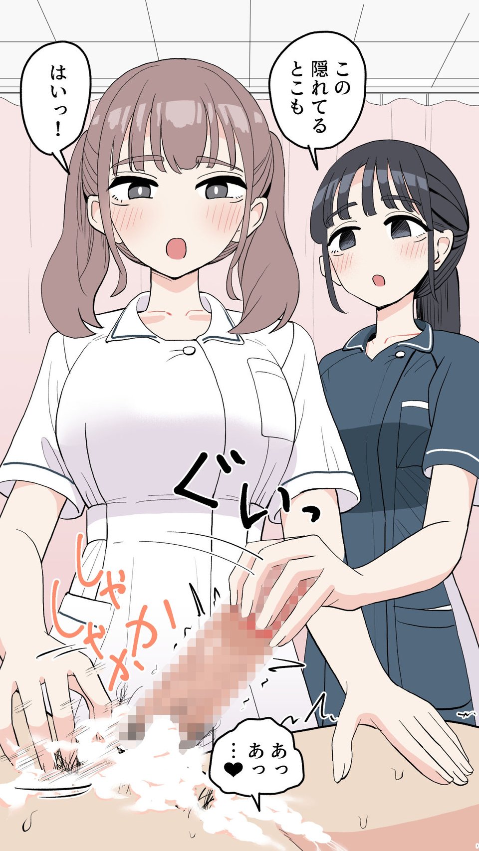 陰部洗浄実習暴発 3 ページ目