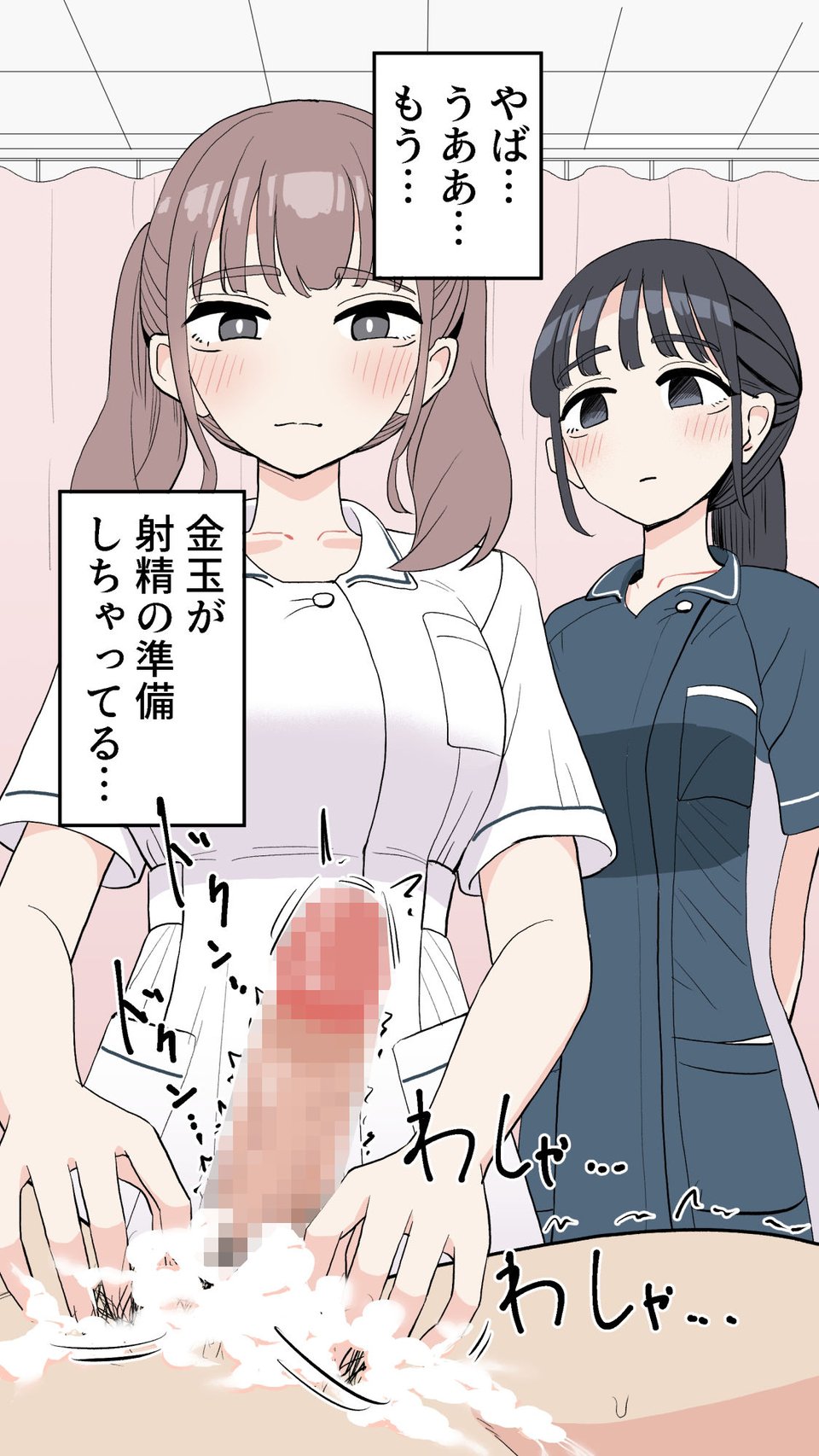 陰部洗浄実習暴発 5 ページ目
