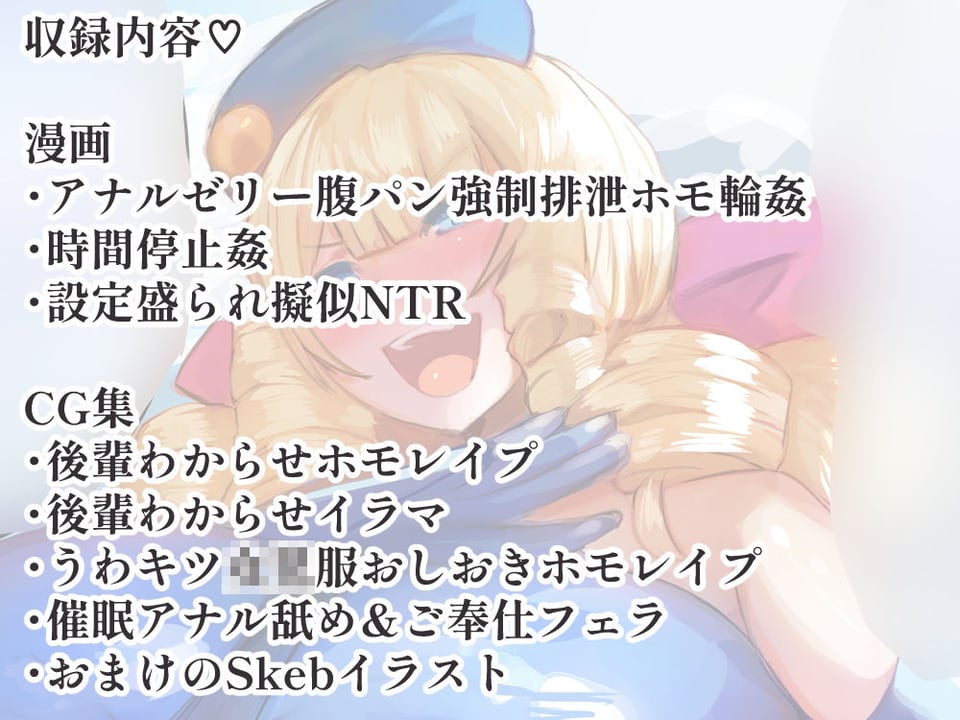 シーメールお嬢様ポリス 6 ページ目