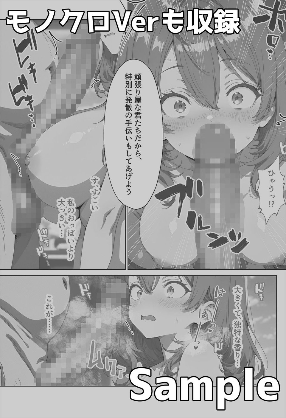 マー◯ャのいちばん長い日〜あふれる母性を抑えきれず妹と同じちんぽで竿姉妹〜 9 ページ目