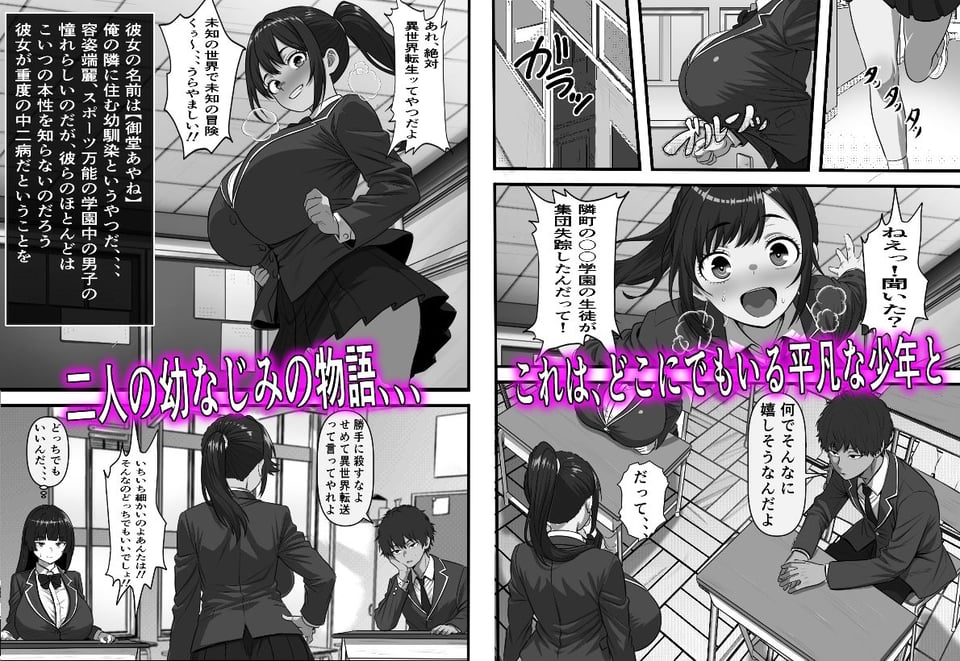 転生オークのコキ捨て性活〜オークの世界に転生したら学園の一軍女子達が使い捨てオナホとして販売されていたのだが 1 ページ目