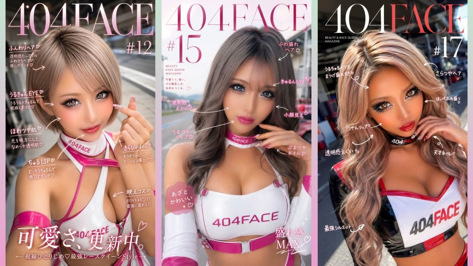 【404FACE】GARQUEEN ド派手メイクの最強レースクイーンギャルに大量顔射！☆48人☆【4K超高画質動画】Facial Compilation 3 ページ目