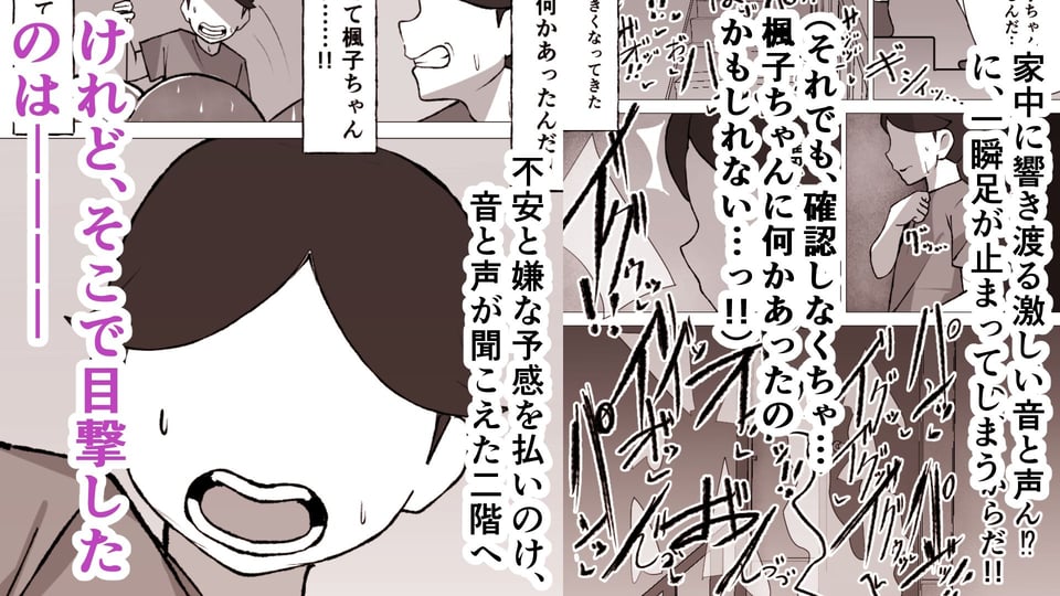無口なあの子はアイツのモノ2ー完堕ち編ー 5 ページ目