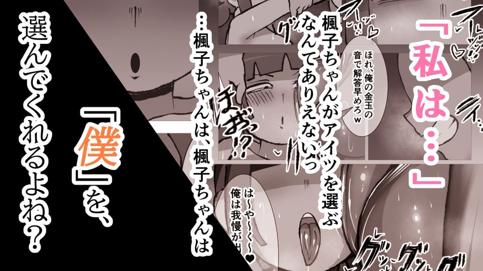 無口なあの子はアイツのモノ2ー完堕ち編ー 8 ページ目