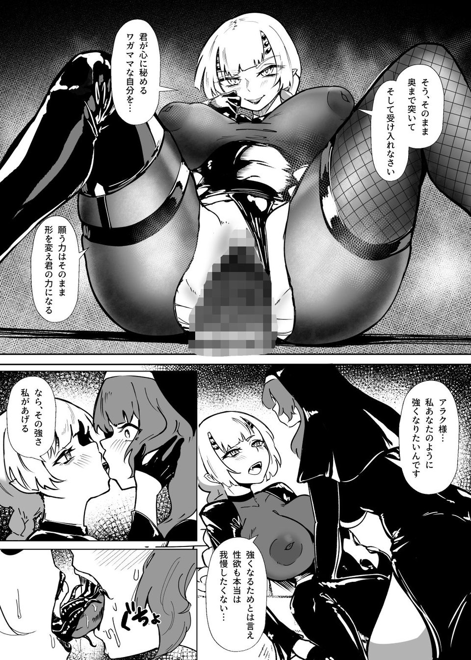 堕落楽 DUAL DESIRES 贖罪-後編- 4 ページ目