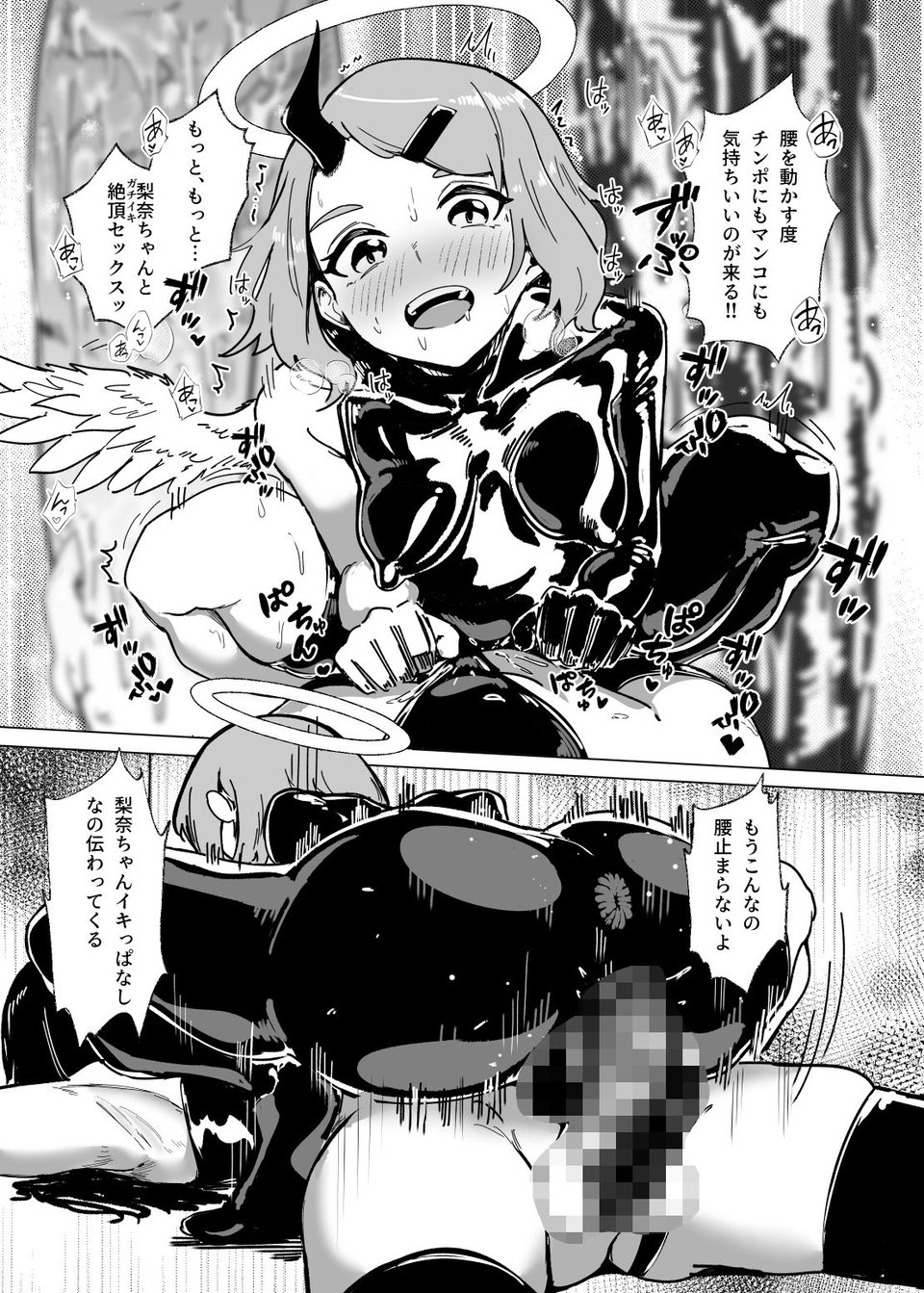 堕落楽 DUAL DESIRES 贖罪-後編- 5 ページ目