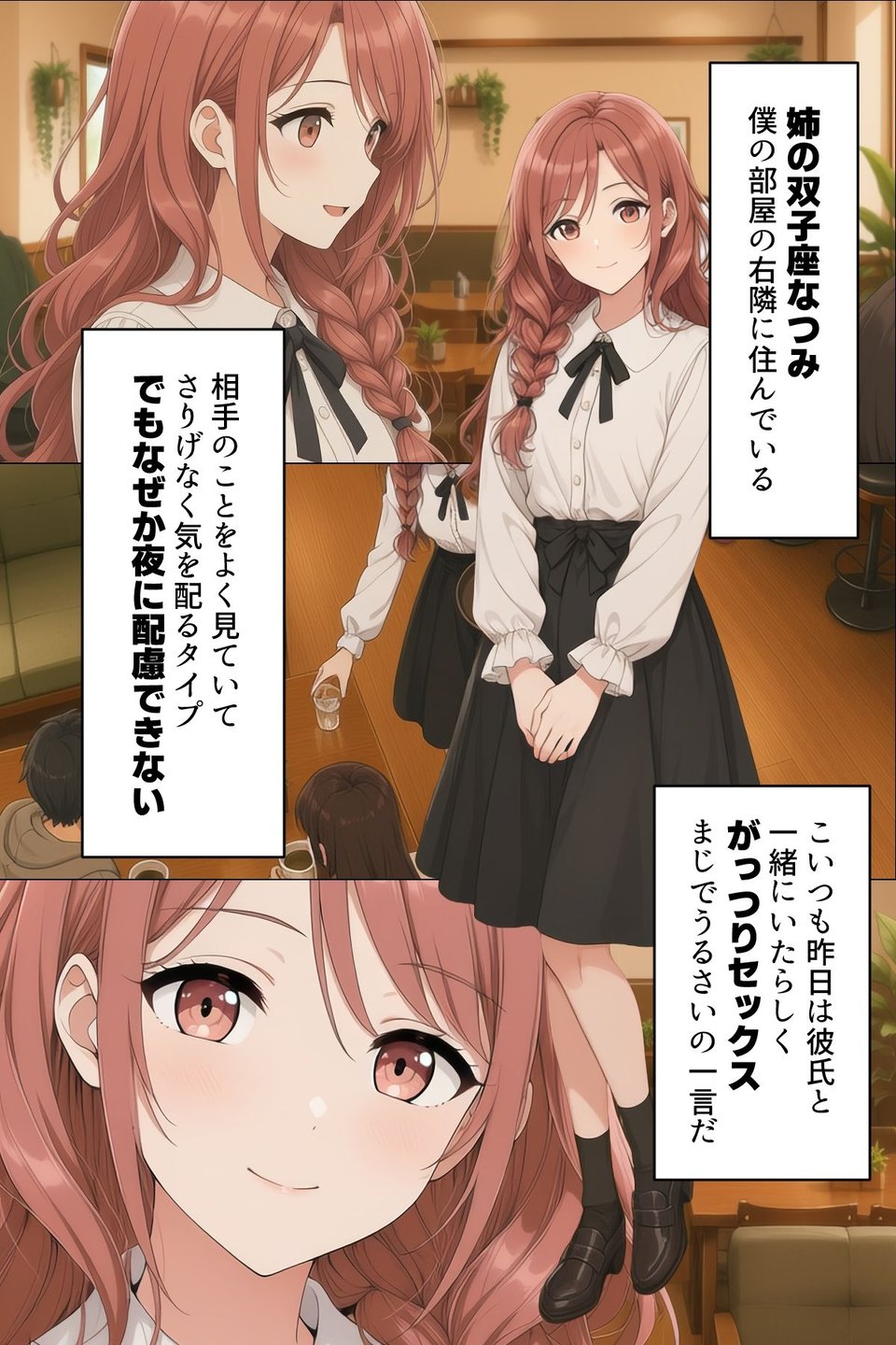 【漫画】なんで僕の隣の部屋にバイト先の双子姉妹が引っ越してくるんだよ 7 ページ目