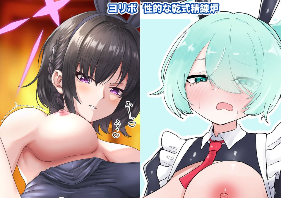 アリウスHなバイト合同「Night Working」 10 ページ目